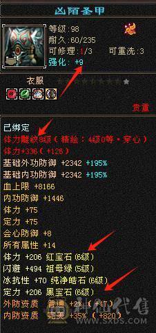 晚晚推荐：43万血19万蓝 极限5带6 7带8雕 细节拉满气武当 