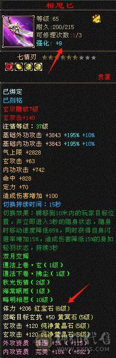 晚晚推荐：43万血19万蓝 极限5带6 7带8雕 细节拉满气武当 