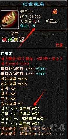 晚晚推荐：43万血19万蓝 极限5带6 7带8雕 细节拉满气武当 
