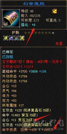 晚晚推荐：43万血19万蓝 极限5带6 7带8雕 细节拉满气武当 