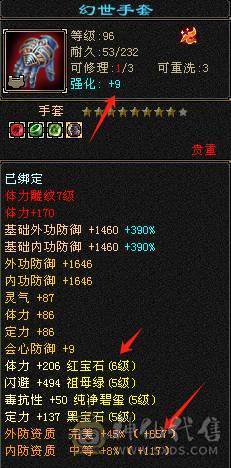 晚晚推荐：43万血19万蓝 极限5带6 7带8雕 细节拉满气武当 