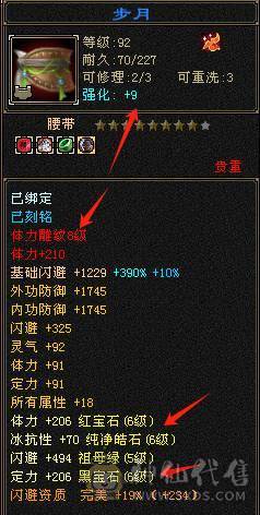 晚晚推荐：43万血19万蓝 极限5带6 7带8雕 细节拉满气武当 