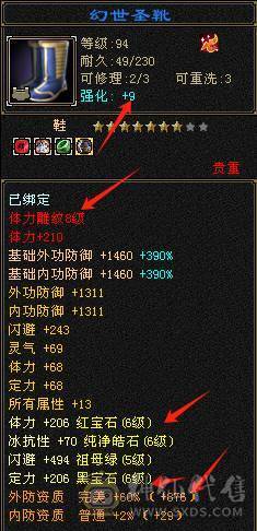 晚晚推荐：43万血19万蓝 极限5带6 7带8雕 细节拉满气武当 