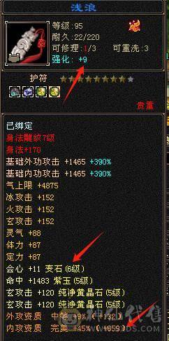 晚晚推荐：43万血19万蓝 极限5带6 7带8雕 细节拉满气武当 