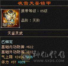 晚晚推荐：43万血19万蓝 极限5带6 7带8雕 细节拉满气武当 