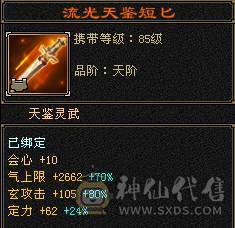 晚晚推荐：43万血19万蓝 极限5带6 7带8雕 细节拉满气武当 