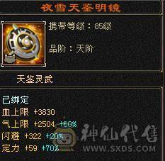 晚晚推荐：43万血19万蓝 极限5带6 7带8雕 细节拉满气武当 
