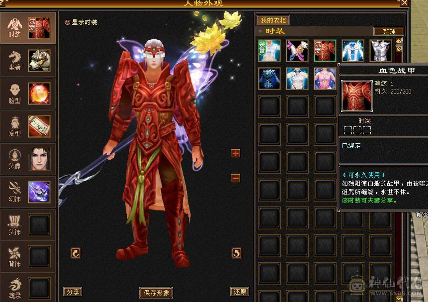 晚晚推荐：43万血19万蓝 极限5带6 7带8雕 细节拉满气武当 
