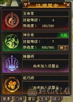 晚晚推荐：43万血19万蓝 极限5带6 7带8雕 细节拉满气武当 