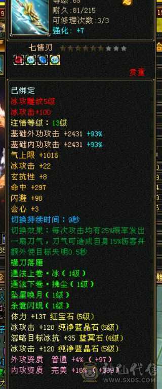 五体五属能混天外每月4000多yb几个月回本