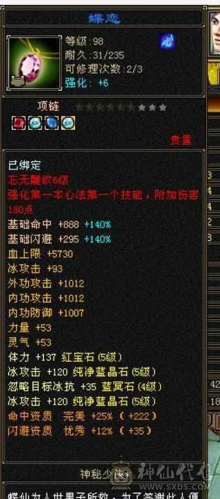五体五属能混天外每月4000多yb几个月回本