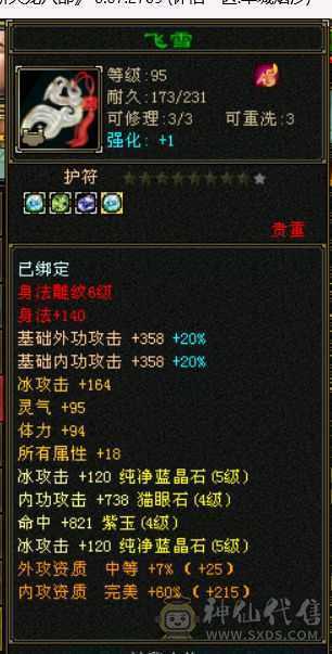 五体五属能混天外每月4000多yb几个月回本