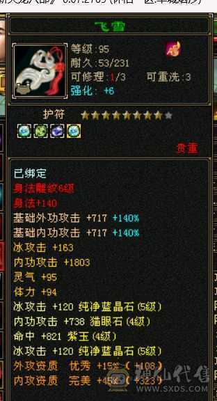 五体五属能混天外每月4000多yb几个月回本