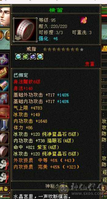 五体五属能混天外每月4000多yb几个月回本