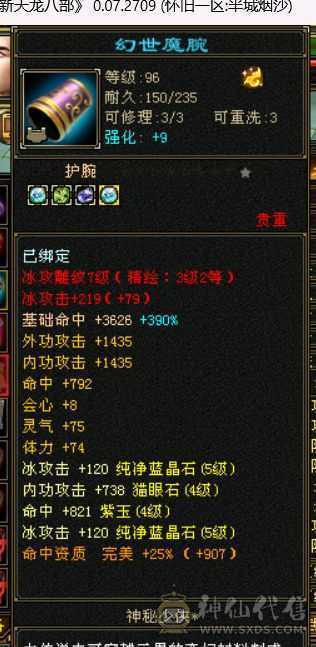 五体五属能混天外每月4000多yb几个月回本