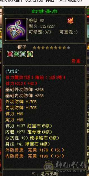 五体五属能混天外每月4000多yb几个月回本