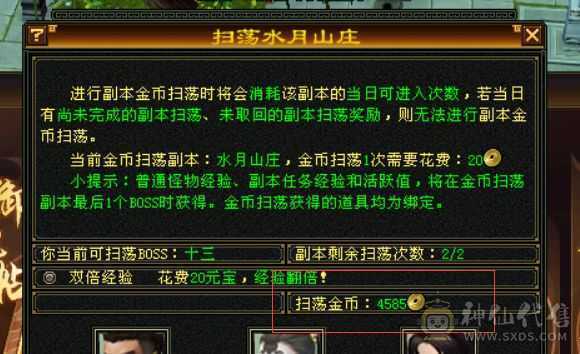 五体五属能混天外每月4000多yb几个月回本