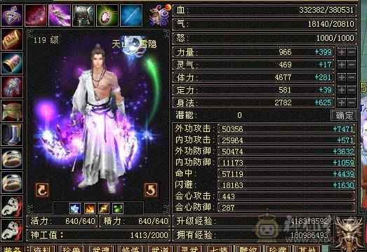 5带6四杂抗天山，有一套减抗05，6荒4神，神兽词条完美