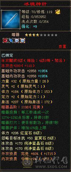 5带6四杂抗天山，有一套减抗05，6荒4神，神兽词条完美