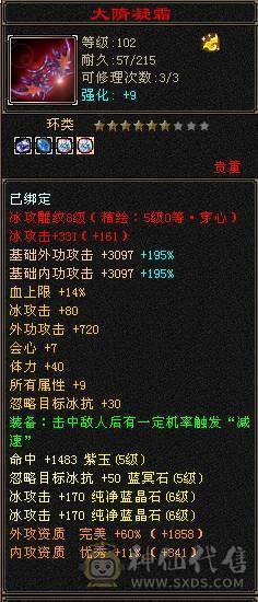 5带6四杂抗天山，有一套减抗05，6荒4神，神兽词条完美