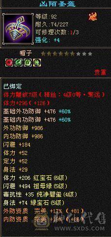 5带6四杂抗天山，有一套减抗05，6荒4神，神兽词条完美