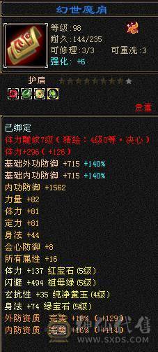 5带6四杂抗天山，有一套减抗05，6荒4神，神兽词条完美