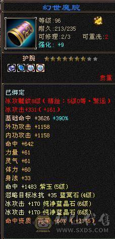 5带6四杂抗天山，有一套减抗05，6荒4神，神兽词条完美