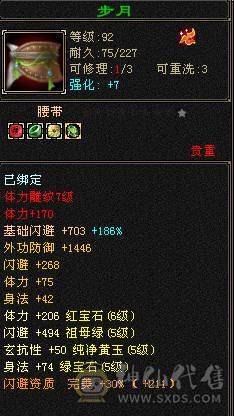 5带6四杂抗天山，有一套减抗05，6荒4神，神兽词条完美