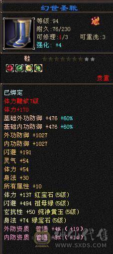 5带6四杂抗天山，有一套减抗05，6荒4神，神兽词条完美