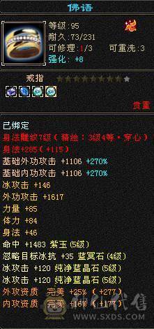 5带6四杂抗天山，有一套减抗05，6荒4神，神兽词条完美