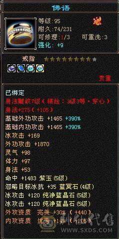 5带6四杂抗天山，有一套减抗05，6荒4神，神兽词条完美
