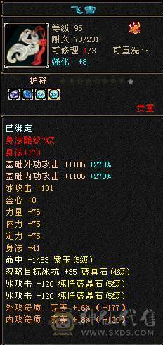 5带6四杂抗天山，有一套减抗05，6荒4神，神兽词条完美