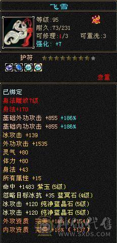 5带6四杂抗天山，有一套减抗05，6荒4神，神兽词条完美