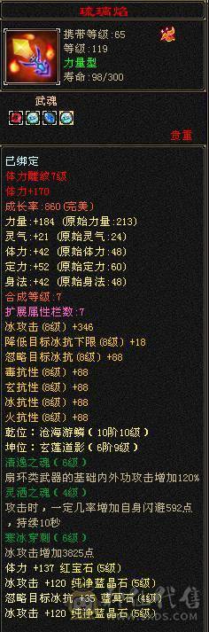 5带6四杂抗天山，有一套减抗05，6荒4神，神兽词条完美
