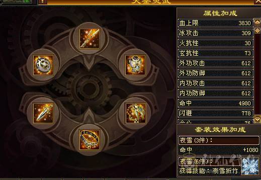 5带6四杂抗天山，有一套减抗05，6荒4神，神兽词条完美