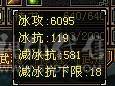 5带6四杂抗天山，有一套减抗05，6荒4神，神兽词条完美