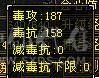 5带6四杂抗天山，有一套减抗05，6荒4神，神兽词条完美