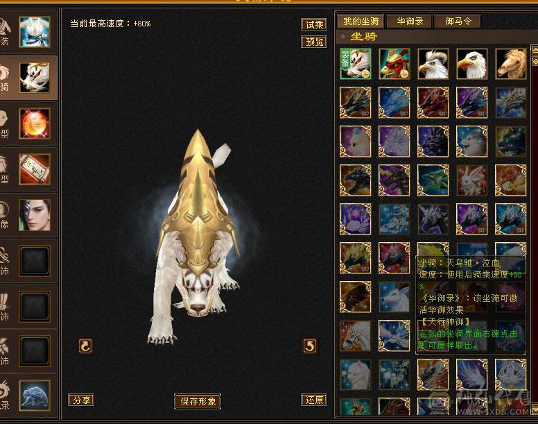 5带6四杂抗天山，有一套减抗05，6荒4神，神兽词条完美