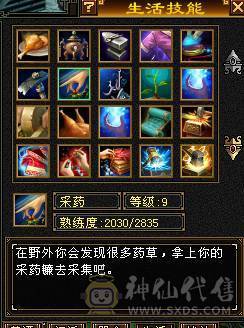 5带6四杂抗天山，有一套减抗05，6荒4神，神兽词条完美