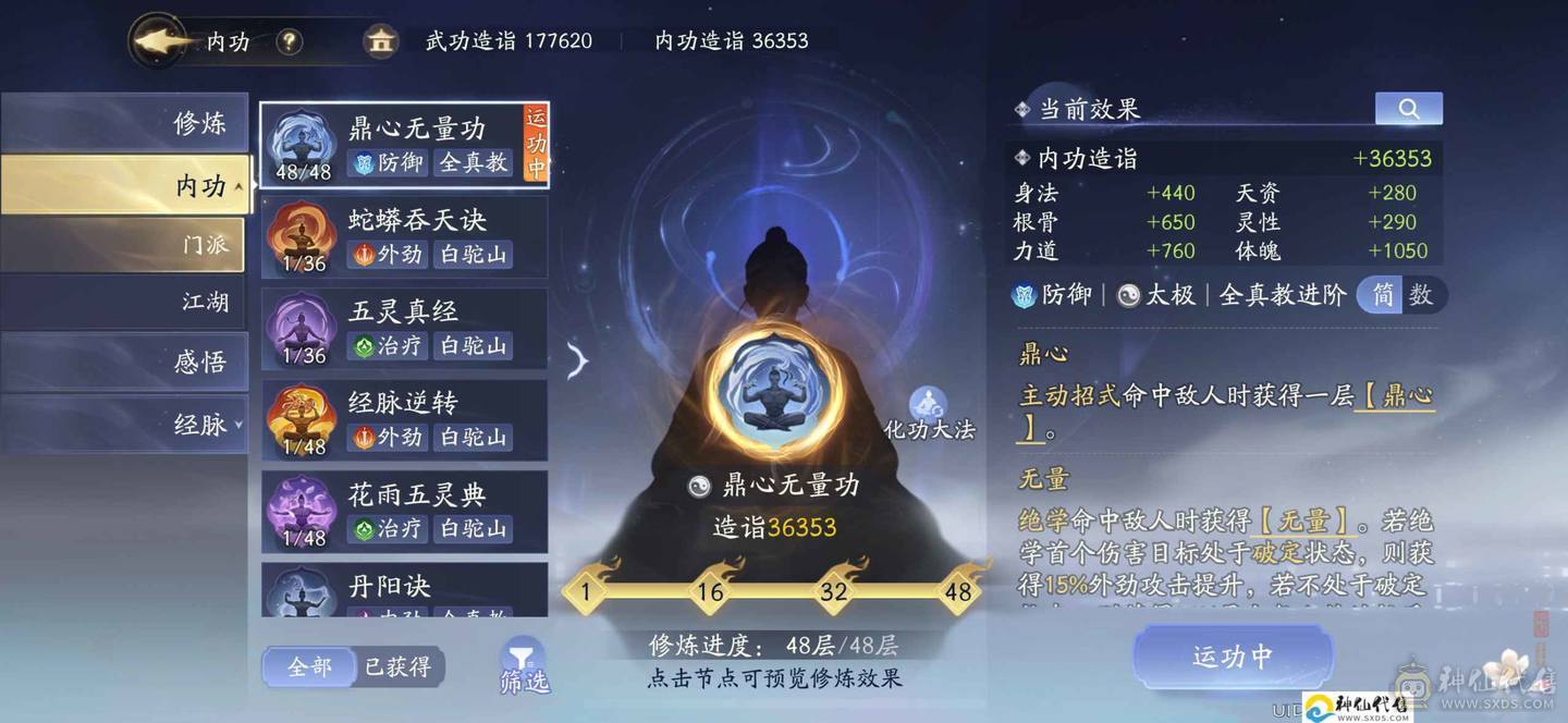 丐t江湖功法31层