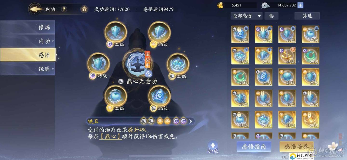 丐t江湖功法31层