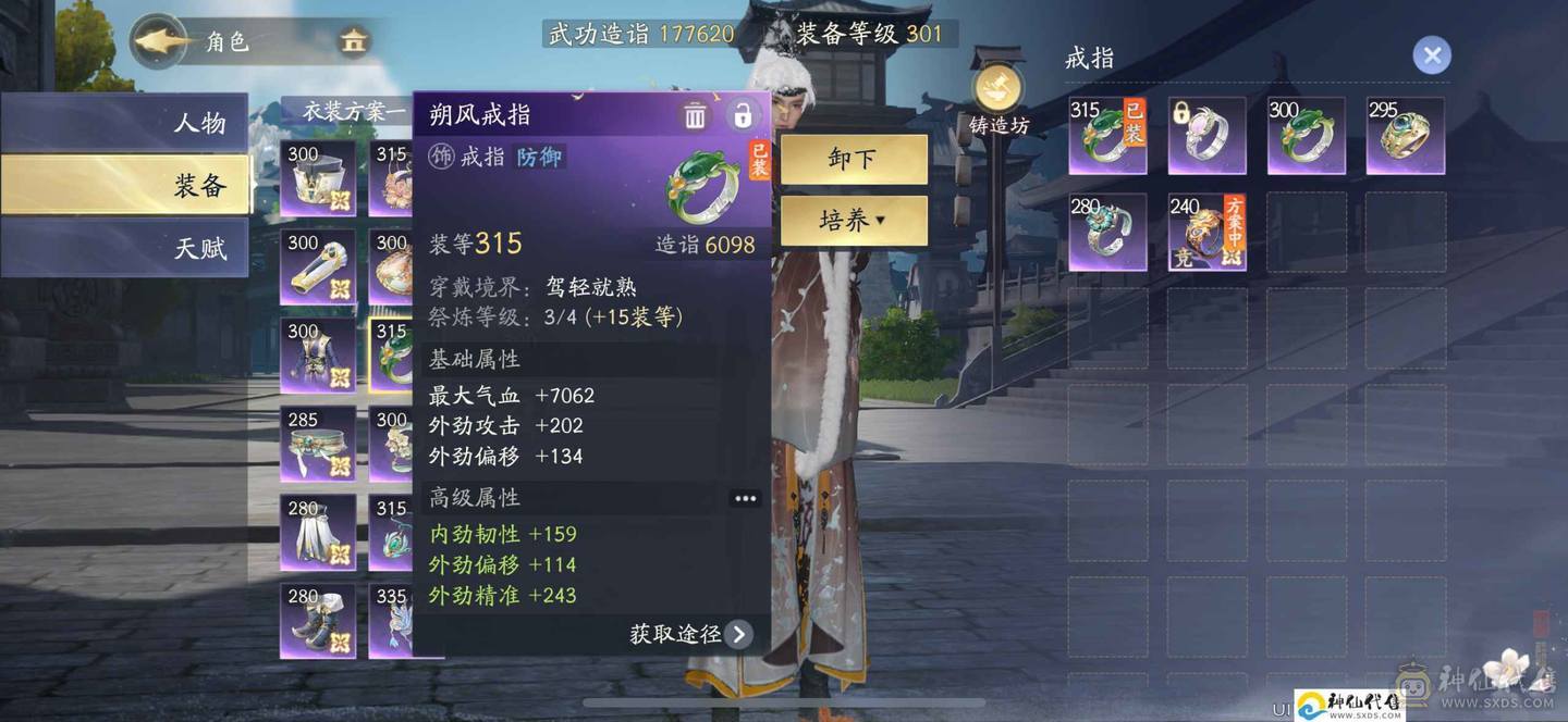 丐t江湖功法31层