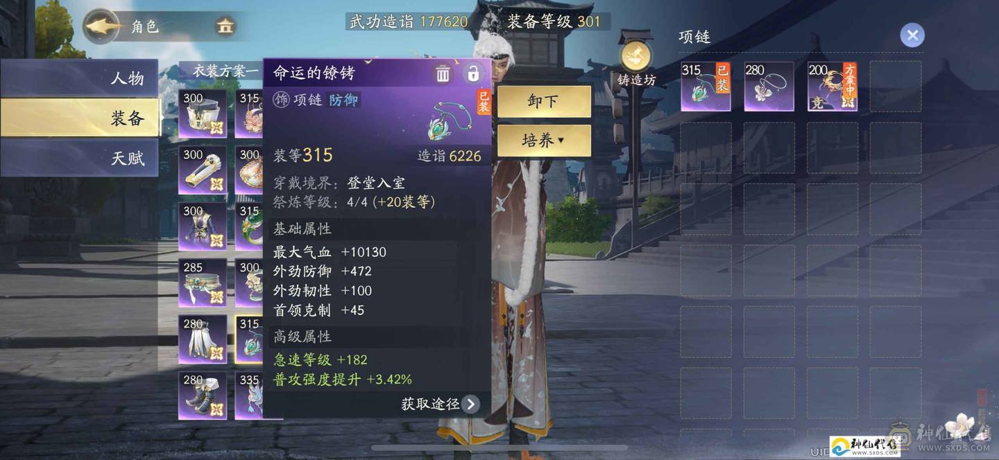 丐t江湖功法31层