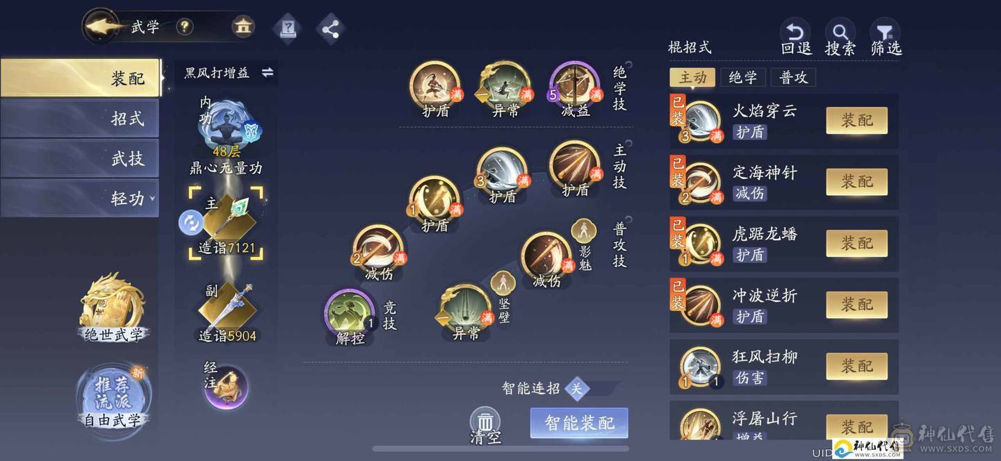 丐t江湖功法31层