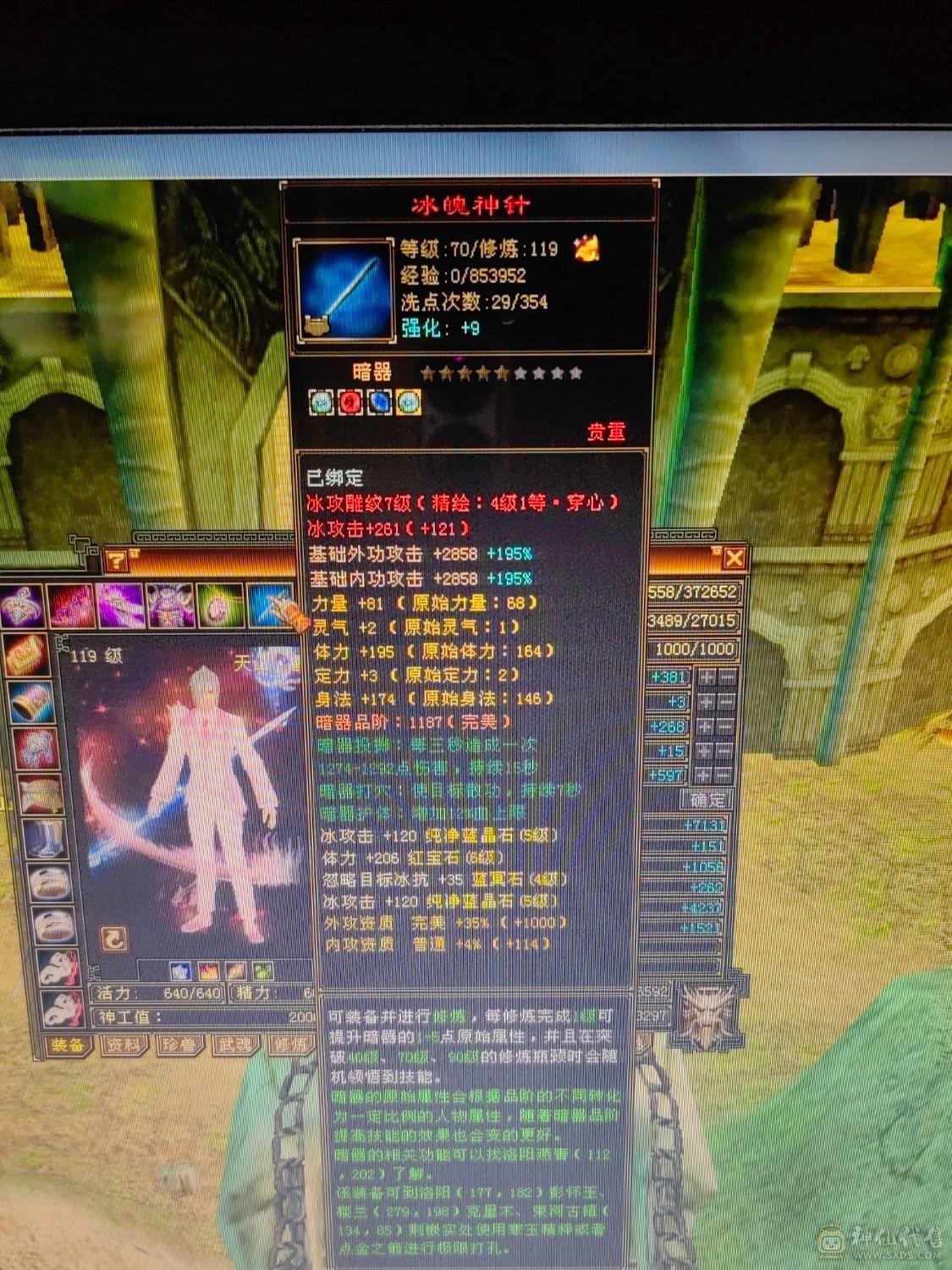 暴力身法5级天山