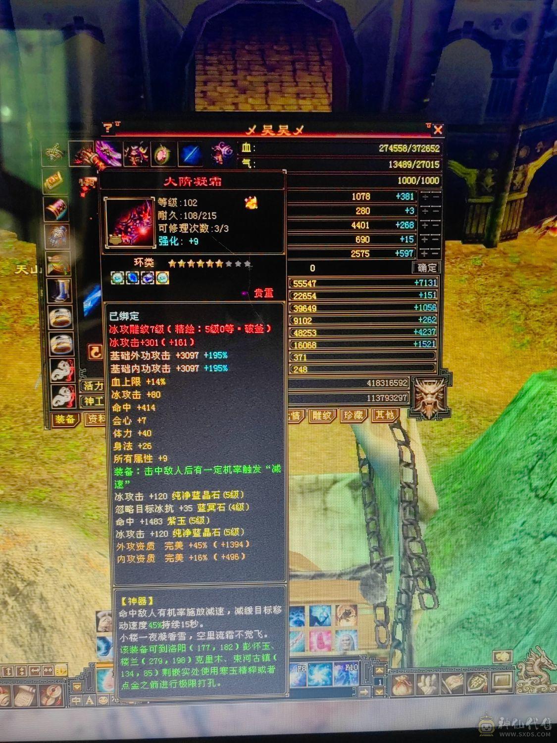 暴力身法5级天山