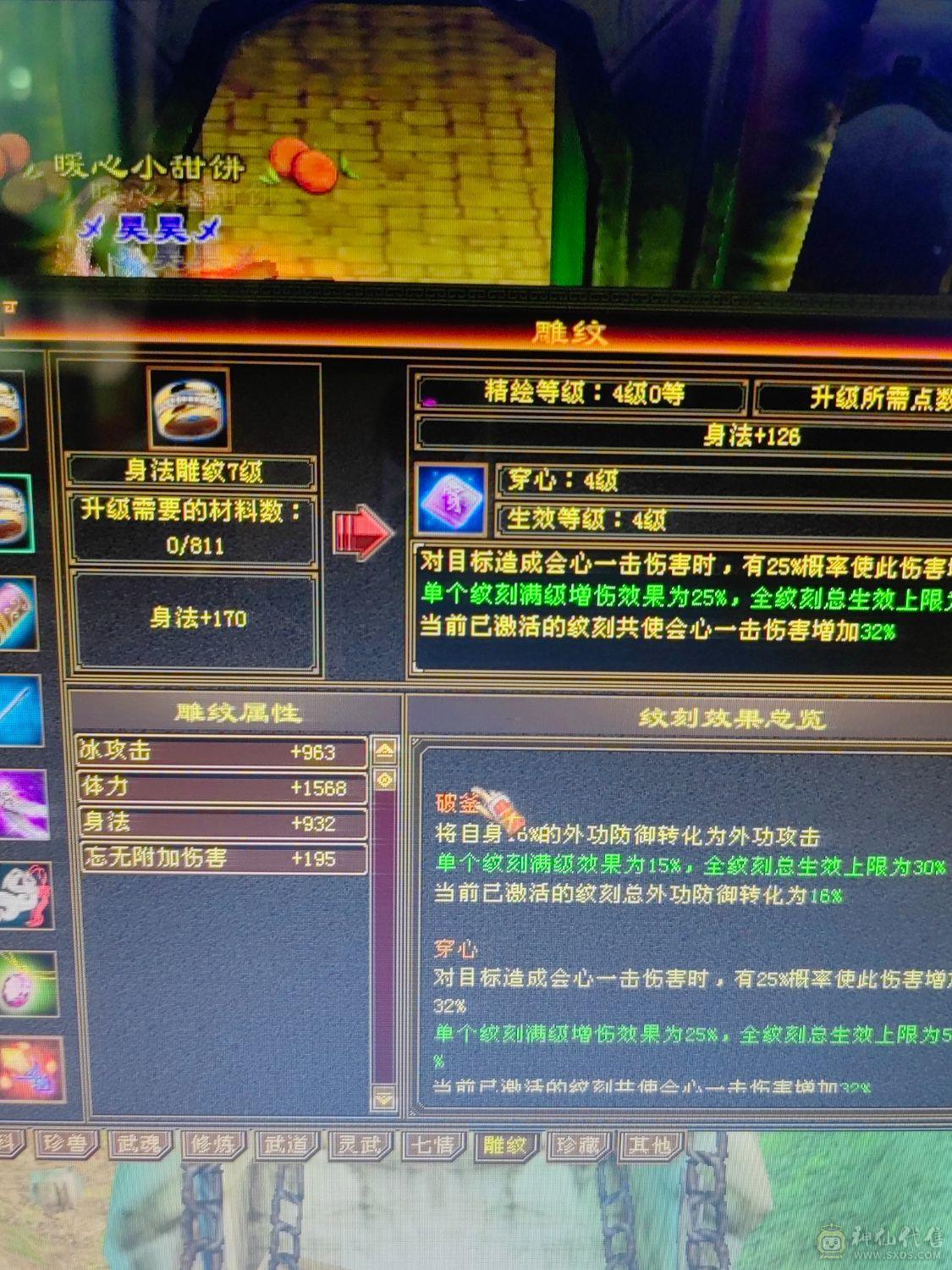 暴力身法5级天山
