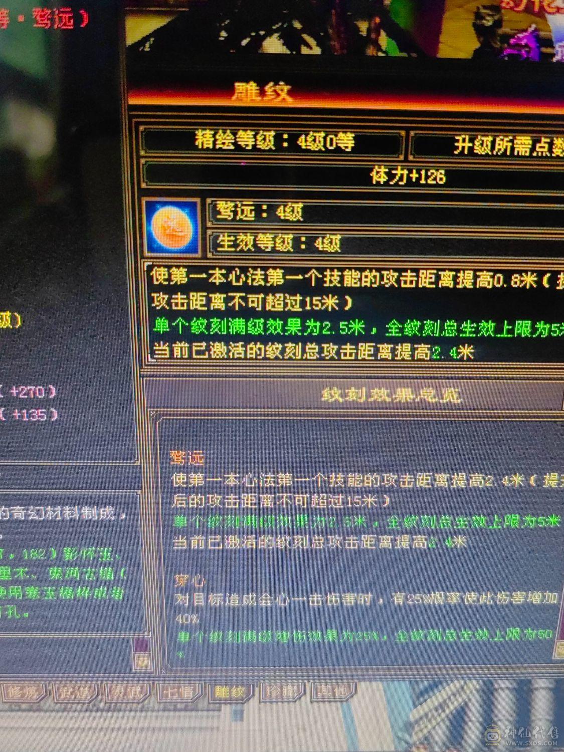 暴力身法5级天山