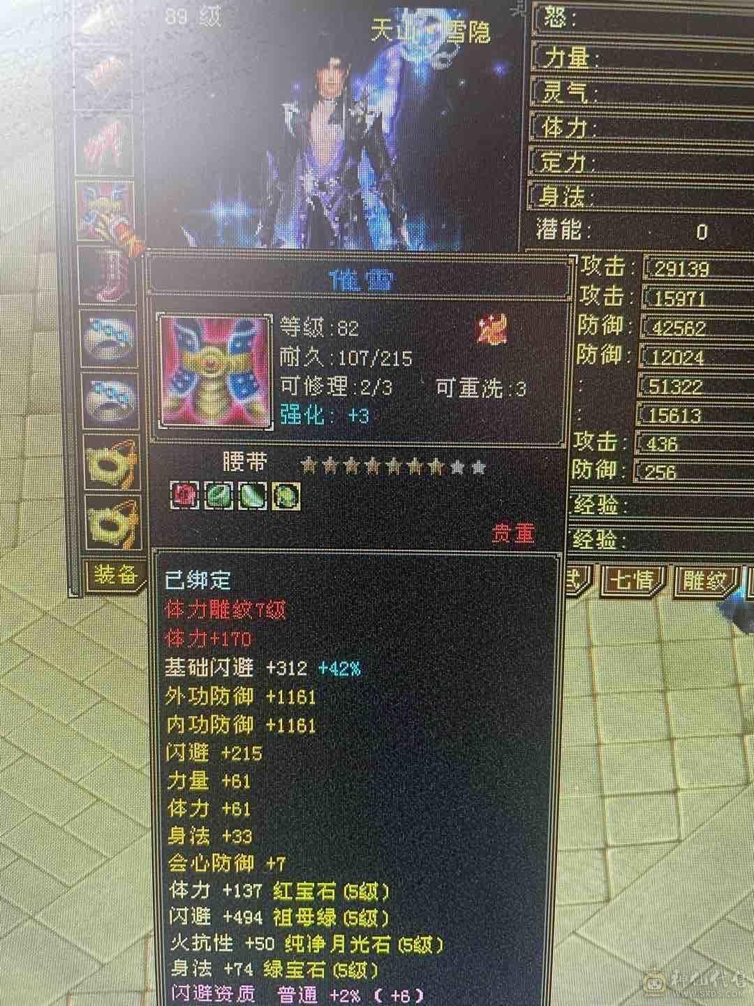 暴力卡级天山