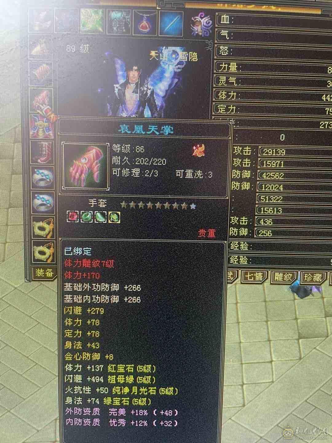 暴力卡级天山